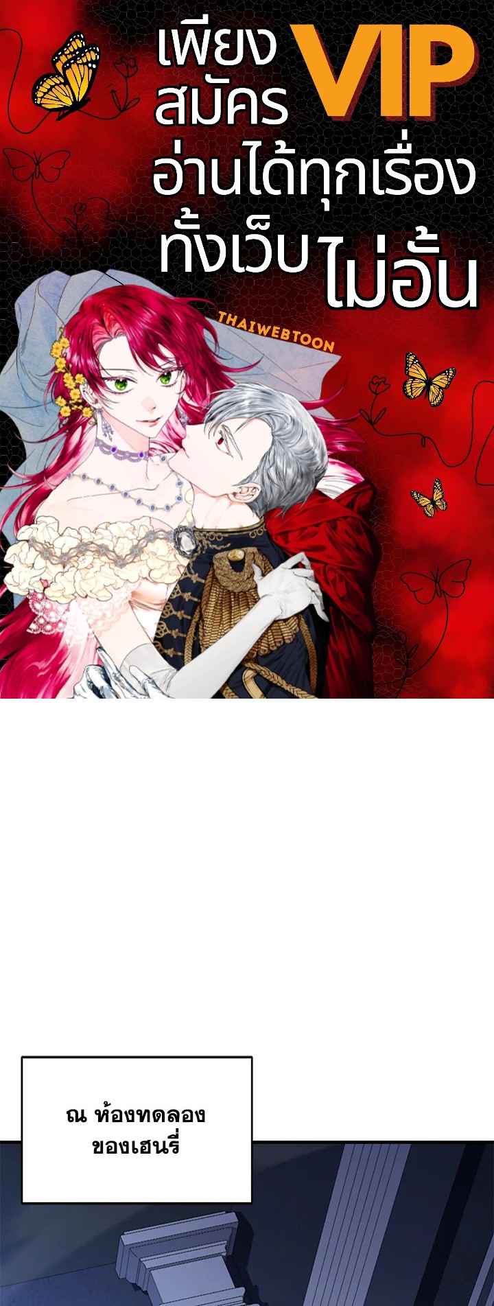 ชีวิตใหม่ของมหาจอมเวท 8 วงแหวน | The Rebirth of an 8th Circled Mage ตอนที่ 115 - รูปที่ 1