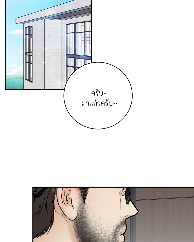 เหนือดวงจันทร์ฉันมีนาย | Over the Moon ตอนที่ 63 - รูปที่ 2