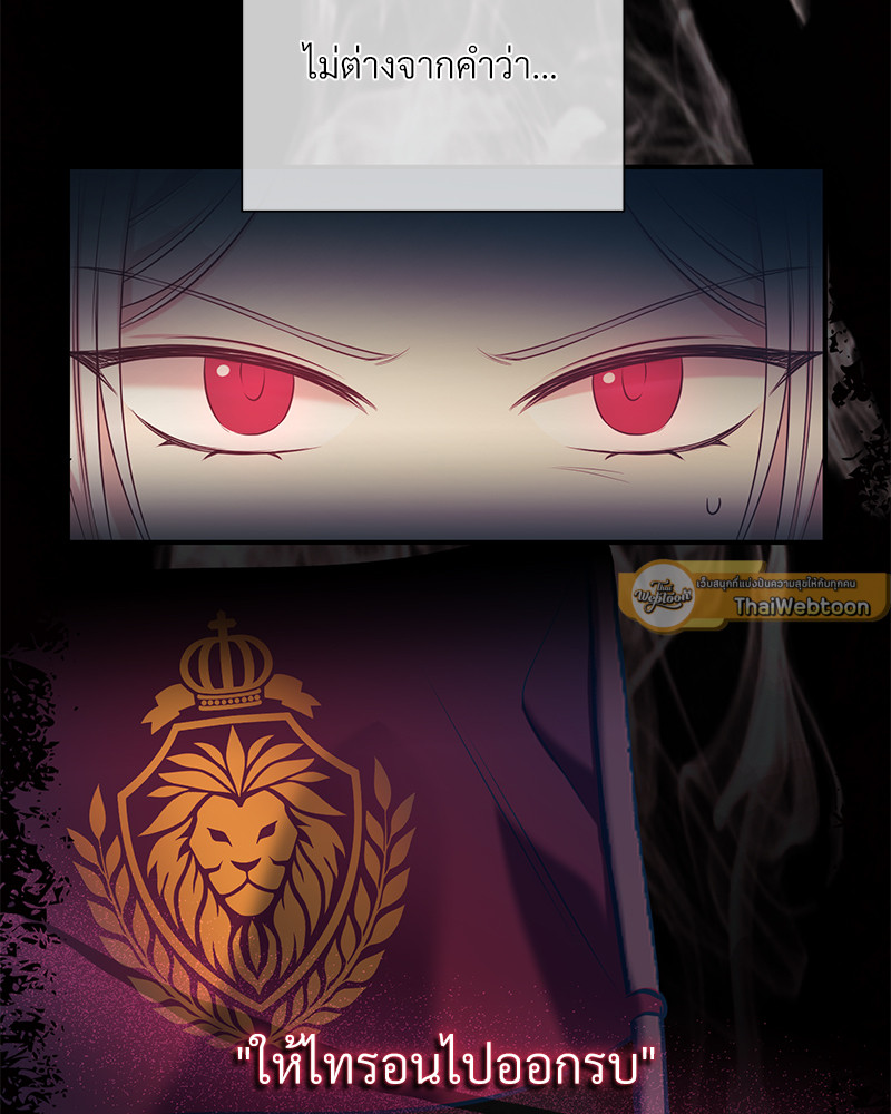 สามีคนใหม่ของฉันแซ่บเกินคาด |  I Can't Keep Up With My Stallion Duke ตอนที่ 82 - รูปที่ 2