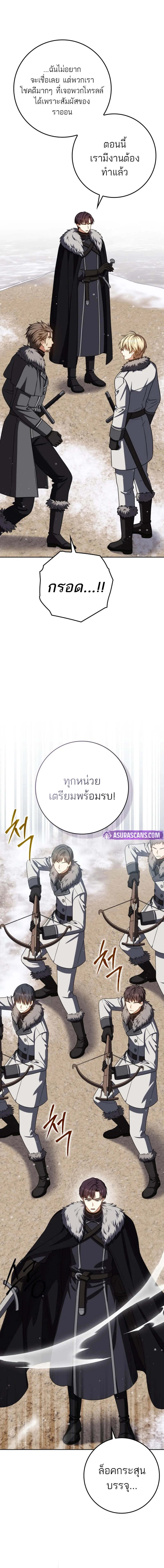 The Reincarnated Assassin Is a Genius Swordsman ชีวิตใหม่ของนักฆ่าคือจอมดาบอัจฉริยะ ตอนที่ 66 - รูปที่ 2