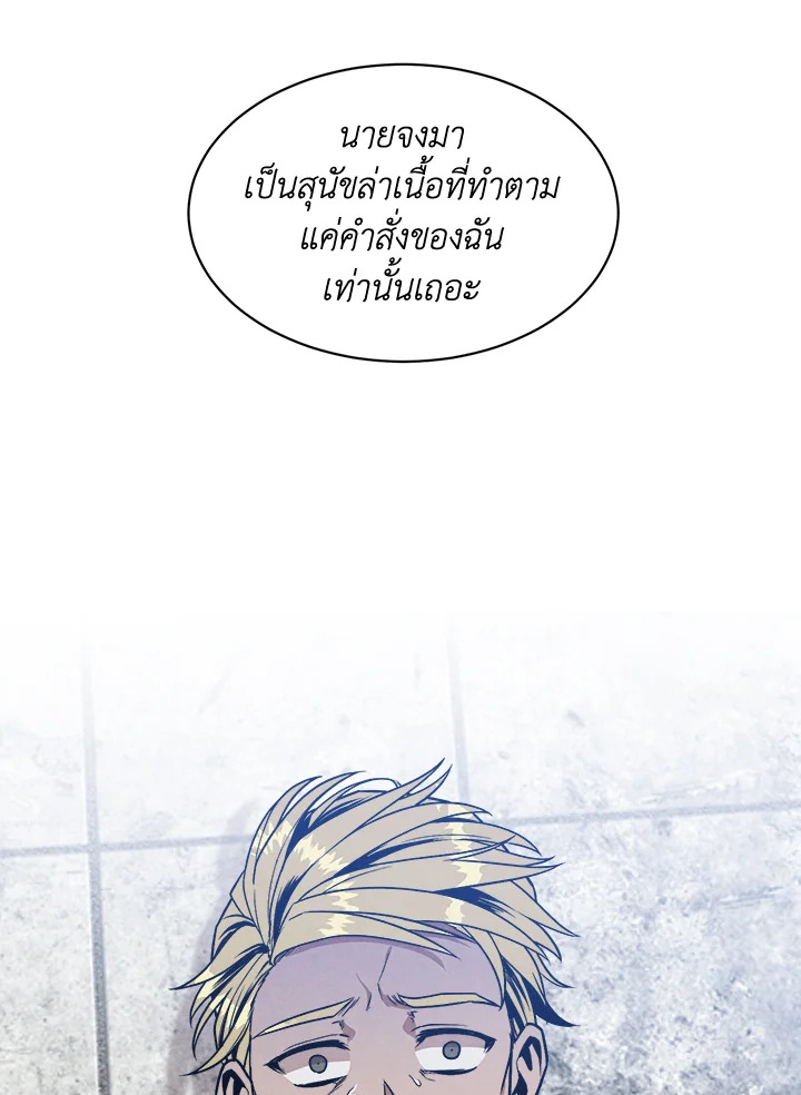 สุดยอดลูกชายคนเล็กแห่งตระกูลมาร์ควิส | Legendary Youngest Son of the Marquis House ตอนที่ 14 - รูปที่ 2