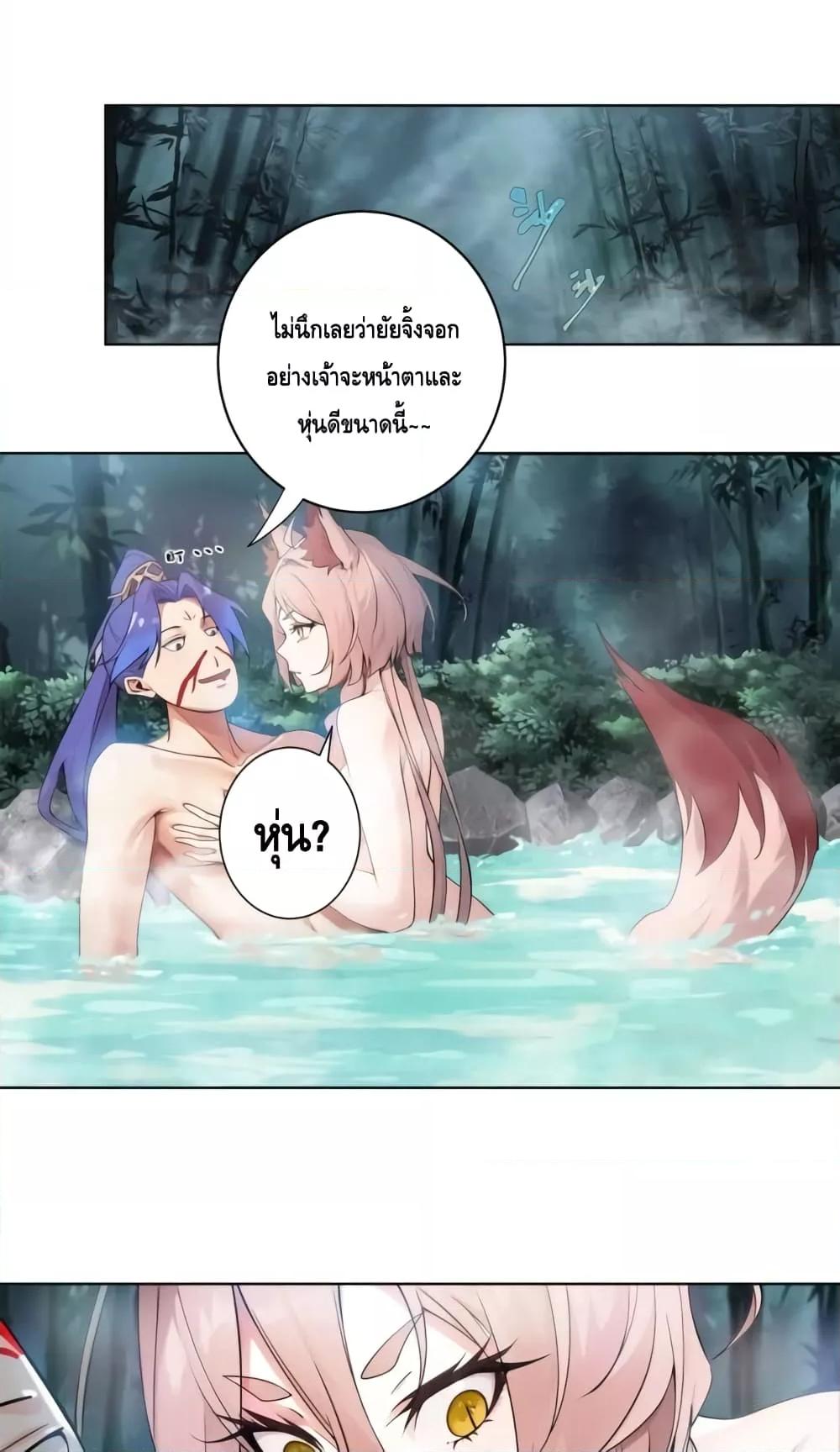 The Empress Is Actually My Disciple ลูกศิษย์ข้า แท้จริงแล้วเป็นจักรพรรดินี ตอนที่ 21 - รูปที่ 2