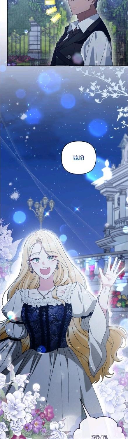 อย่ามาร้านเครื่องเขียนของนางร้ายกันเลยนะ! ตอนที่ 113 - รูปที่ 2