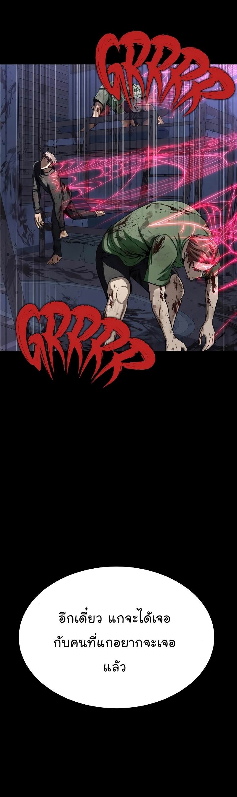 Steel-Eating Player ตอนที่ 46 - รูปที่ 1