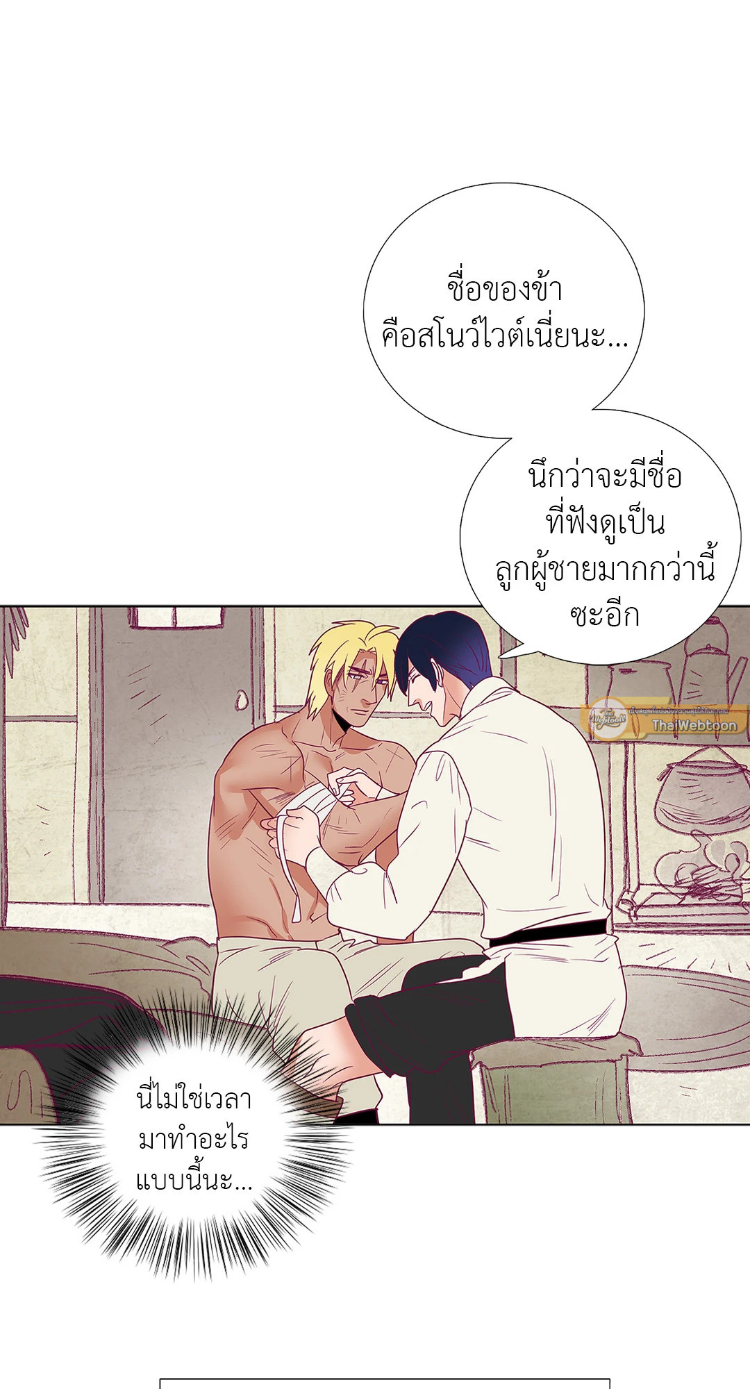 หน้า 23