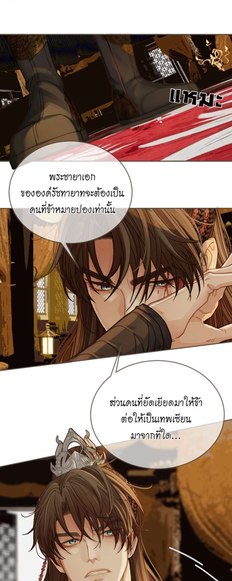 หน้า 16