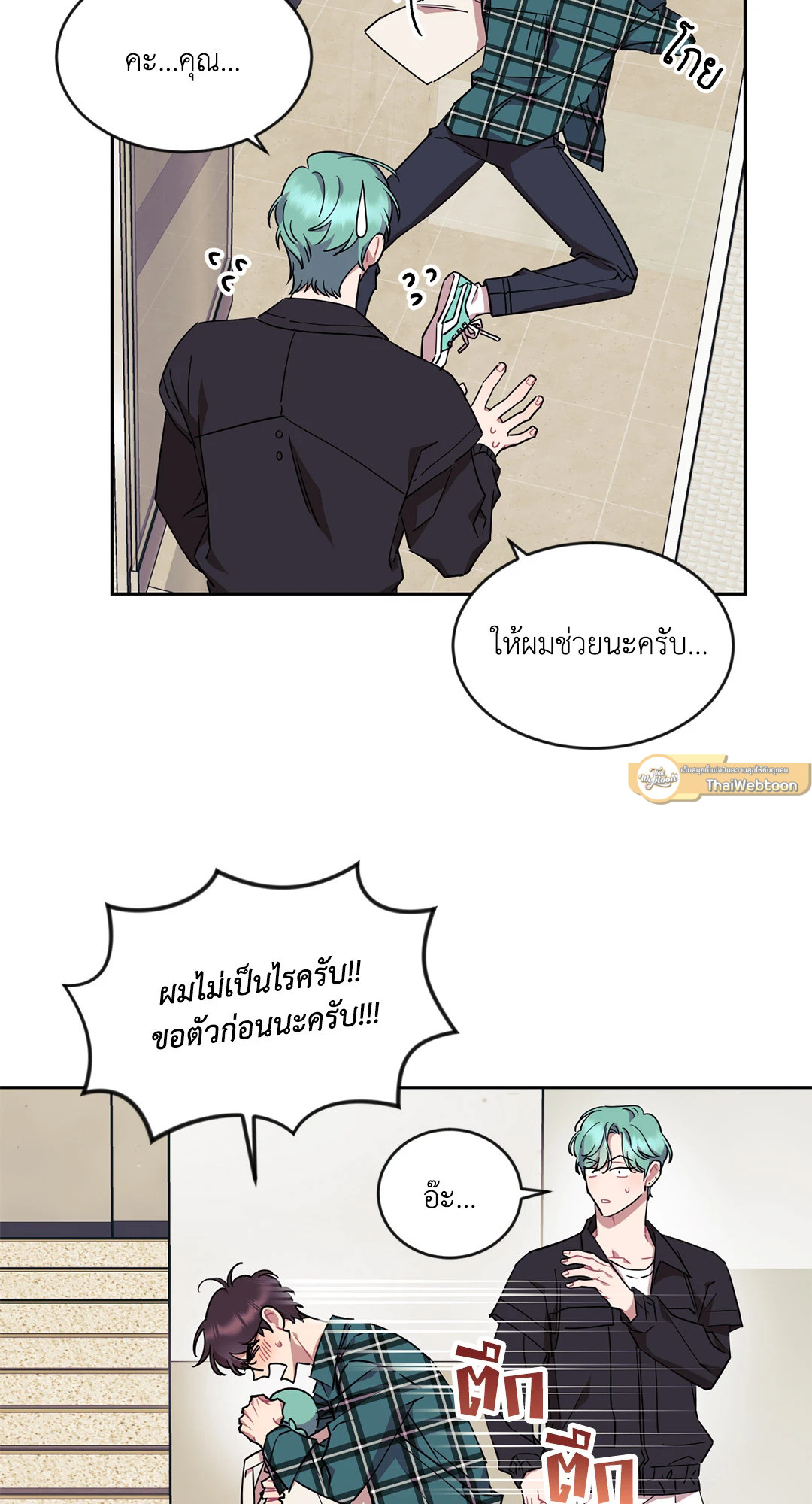 Love Gauge 100% (R+) ตอนที่ 2 - รูปที่ 2