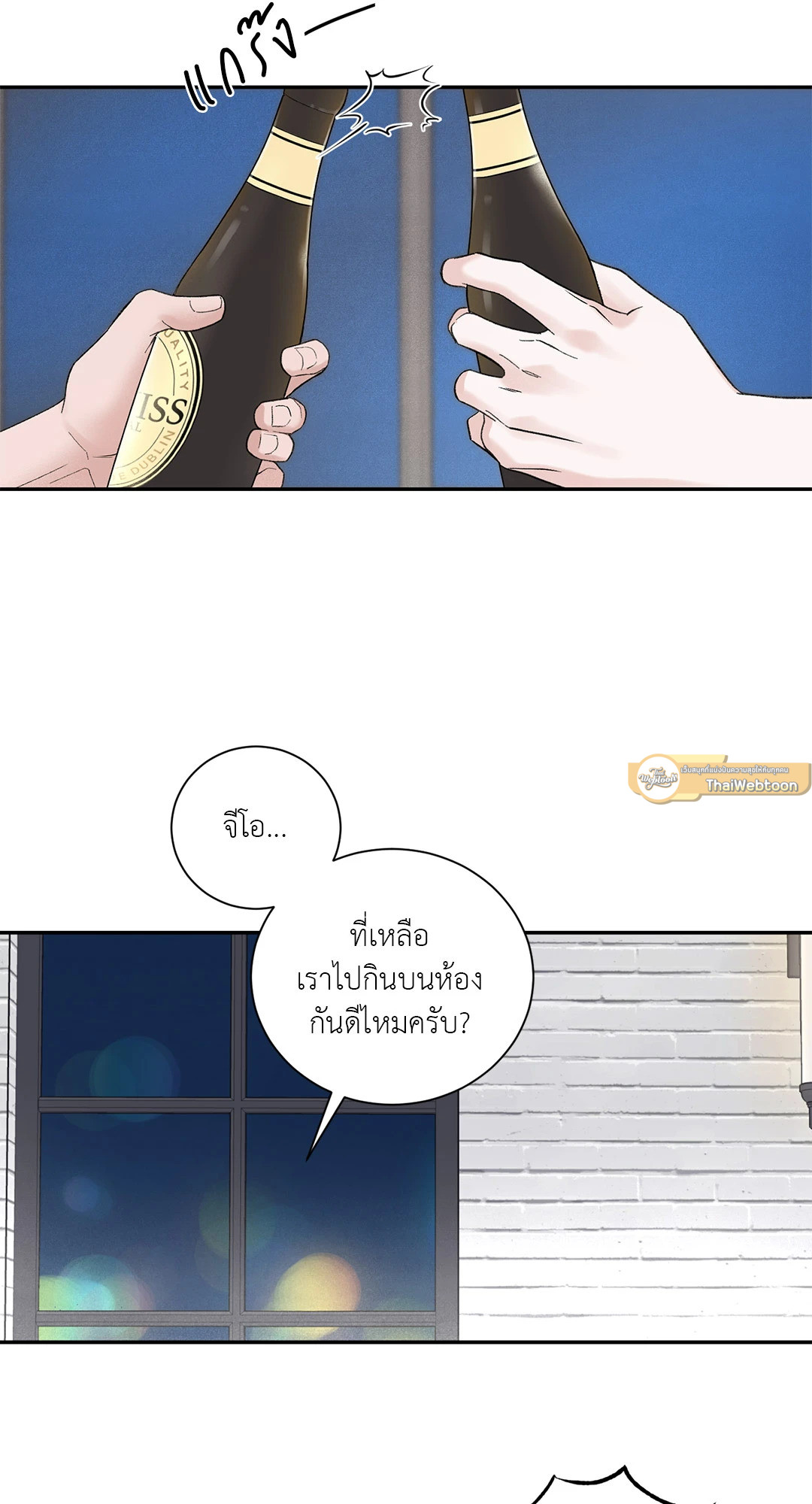 Overclock ตอนที่ 5 - รูปที่ 2