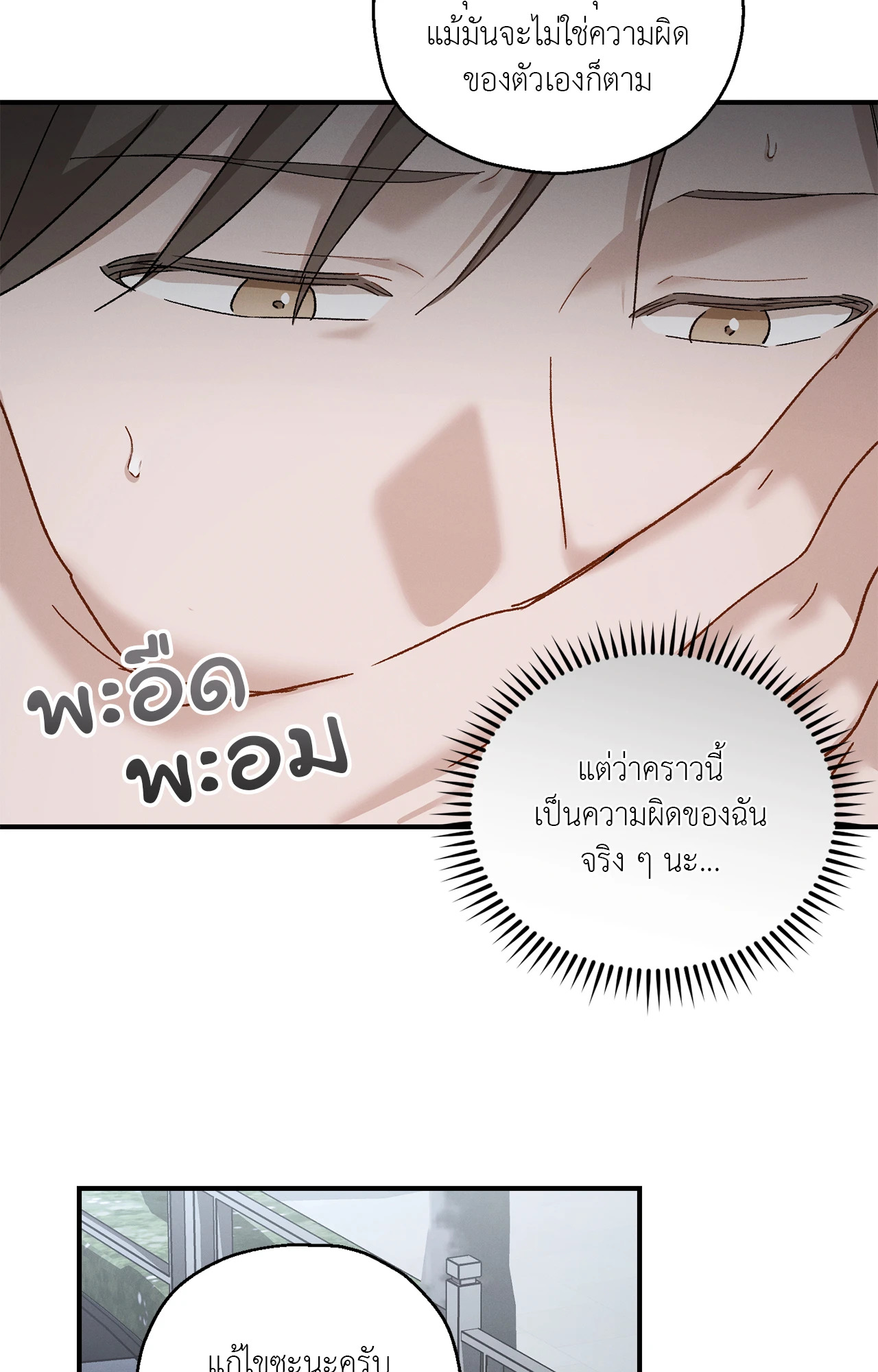 หน้า 77