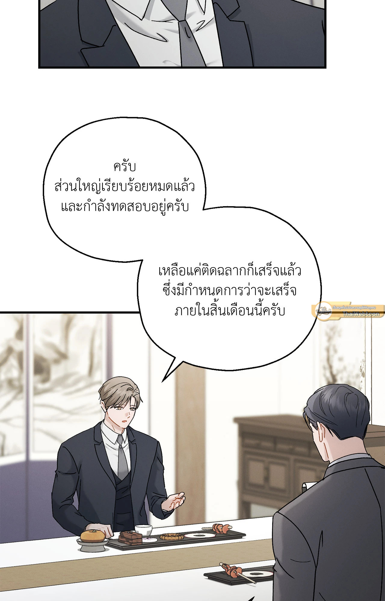 หน้า 54