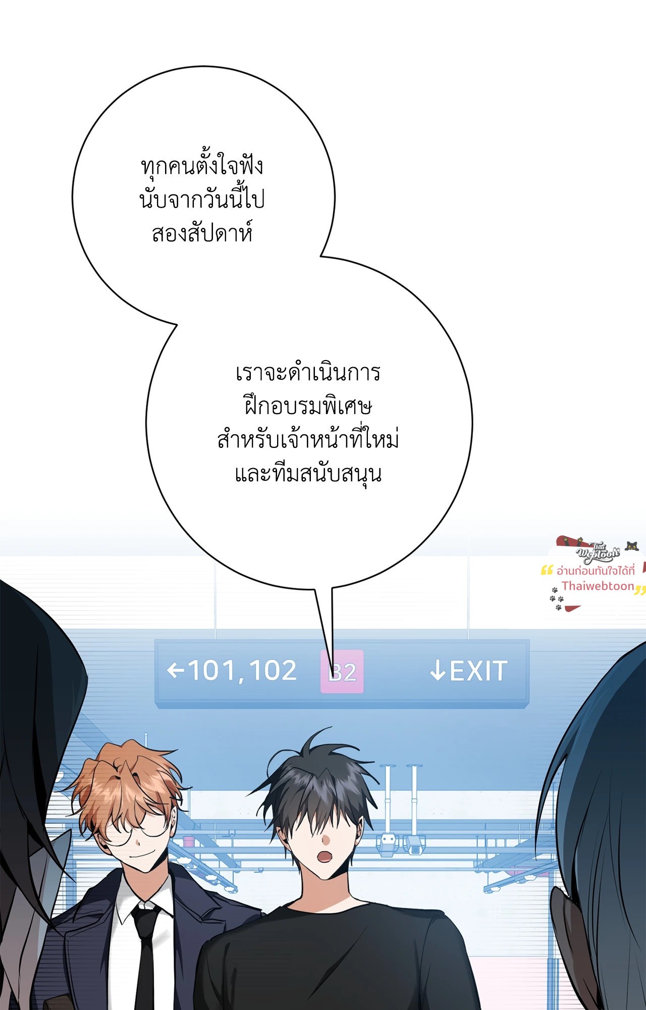 D:AZE (R+) ตอนที่ 16 - รูปที่ 2