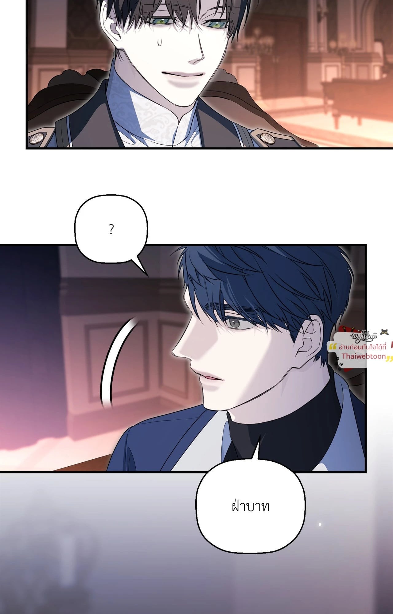 พันธสัญญาชั่วนิรันดร์ | Eternal Covenant ตอนที่ 119 - รูปที่ 2