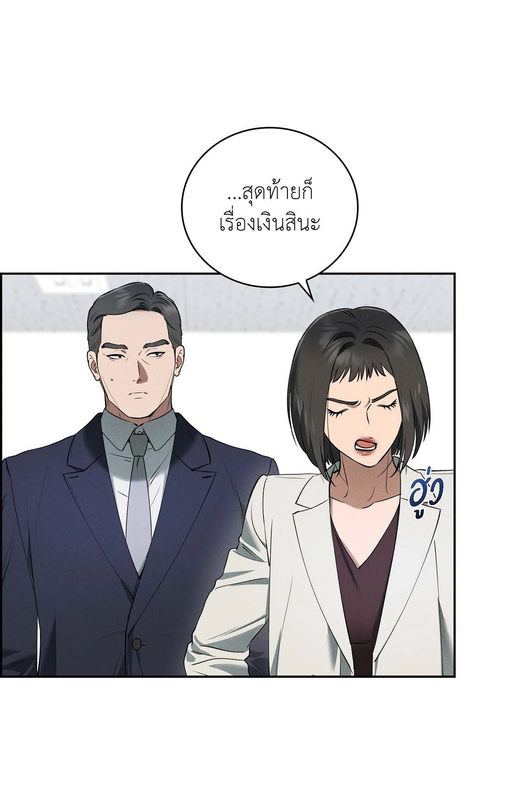 หน้า 79