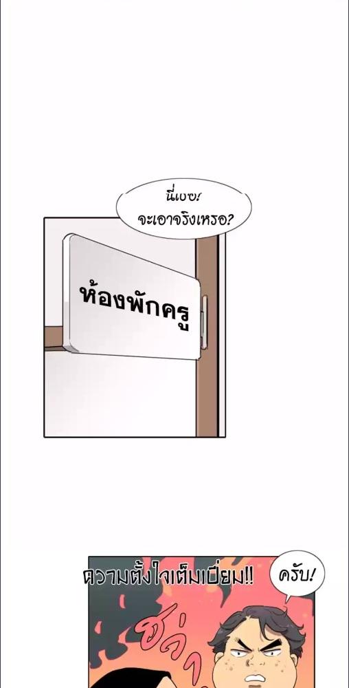 ฉันหล่อไป | I'm Too Good-Looking ตอนที่ 17 - รูปที่ 2