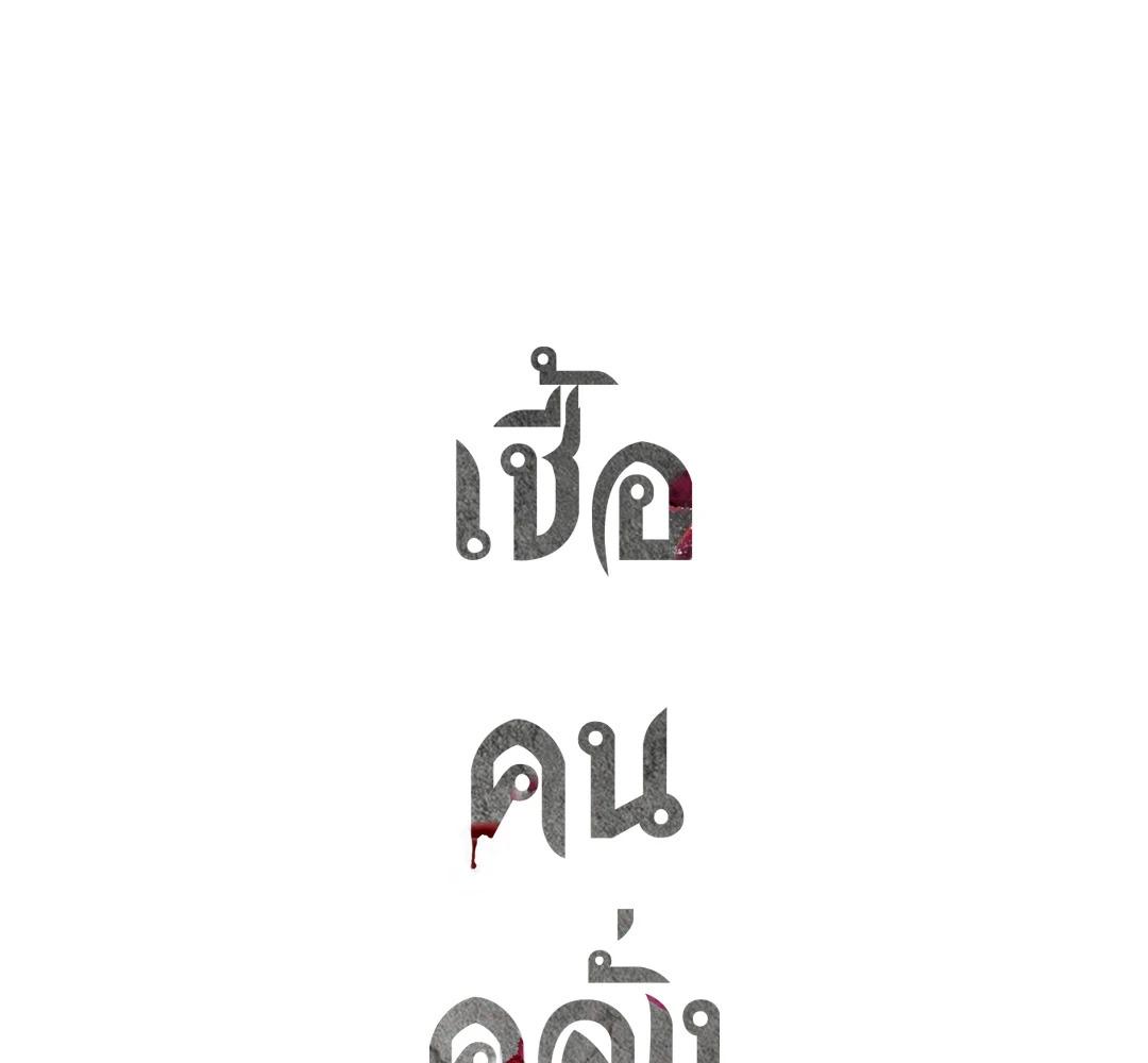 หน้า 134