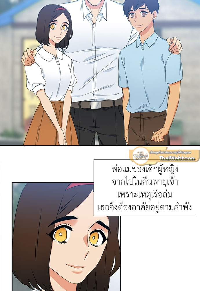นายบำเรอ | Paramour ตอนที่ 117 - รูปที่ 2