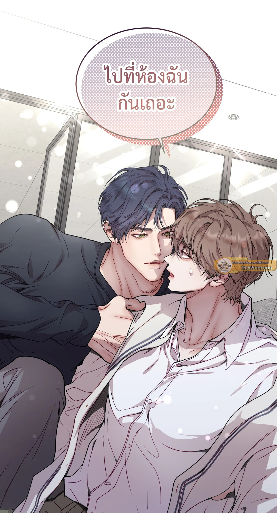 รักนี้หมุนรอบตัวเอง | Egocentric Way of Thinking ตอนที่ 48 - รูปที่ 2