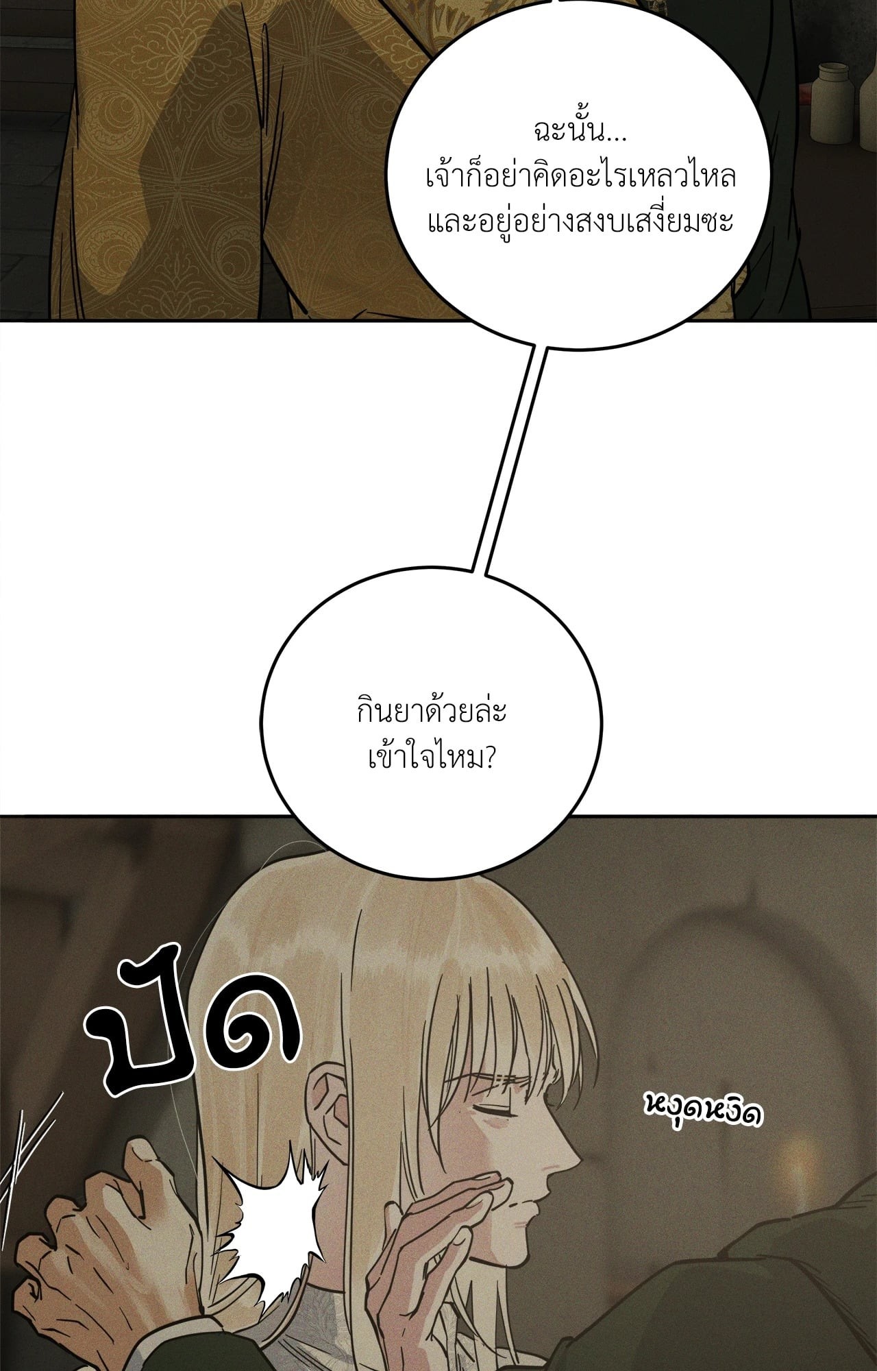หน้า 69