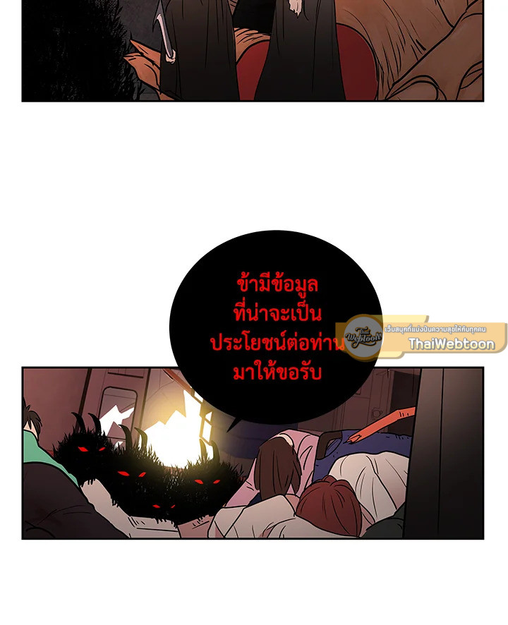 เทพธิดาทะลุมิติ | Shaman Girl ตอนที่ 23 - รูปที่ 2