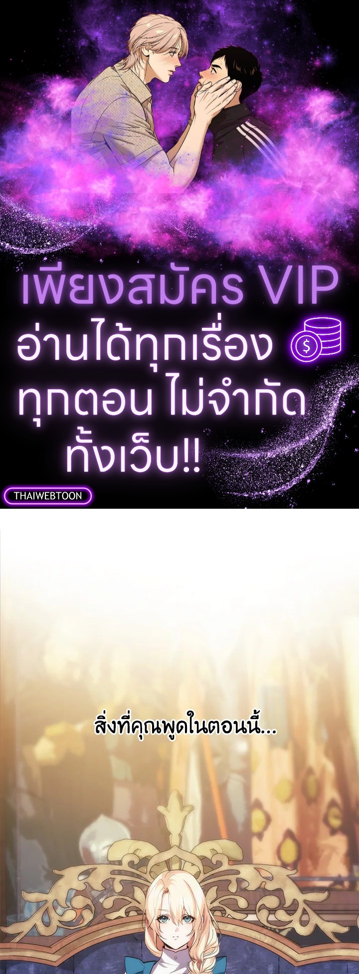 เจ้าหญิงเรเนียผู้บ้าคลั่ง|Crazy Princess Renia ตอนที่ 20 - รูปที่ 1