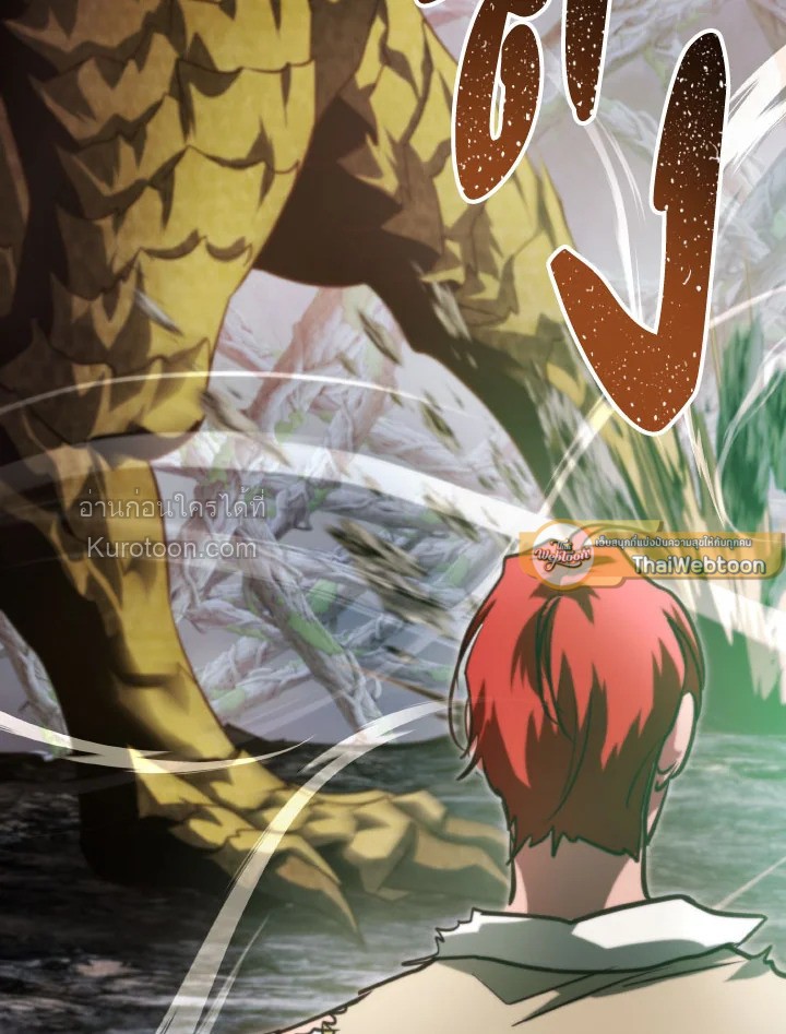 ปฏิบัติการตามหาลูกชายคุณพ่อ ตอนที่ 96 - รูปที่ 2