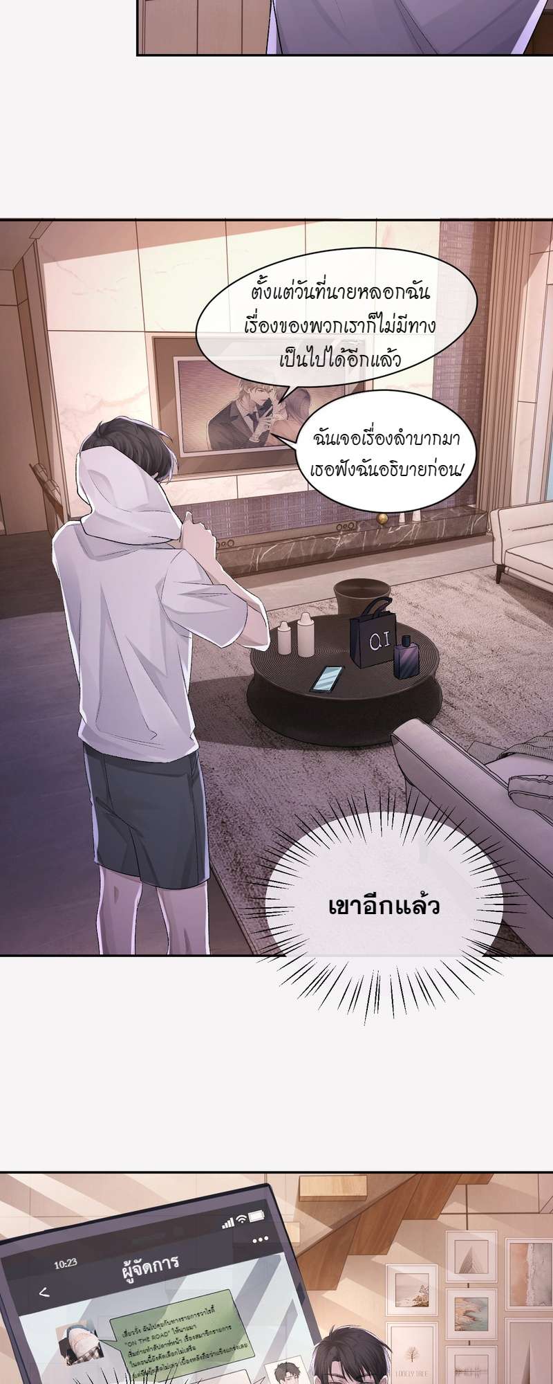 หน้า 23