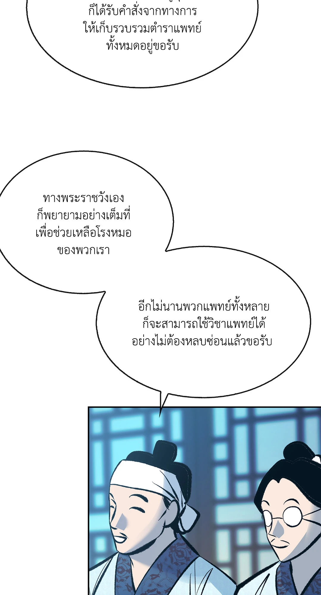 หน้า 86