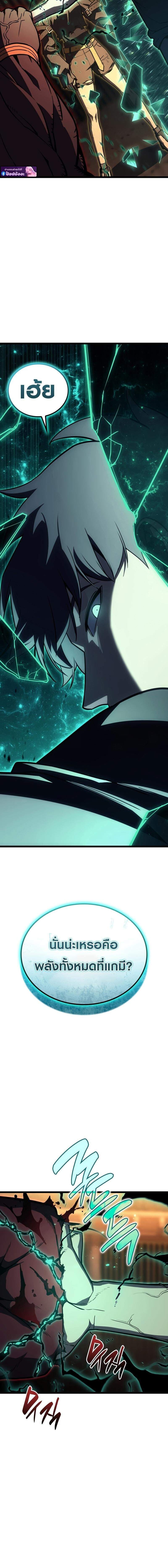 The Return of The Disaster-Class Hero ตอนที่ 137 - รูปที่ 2