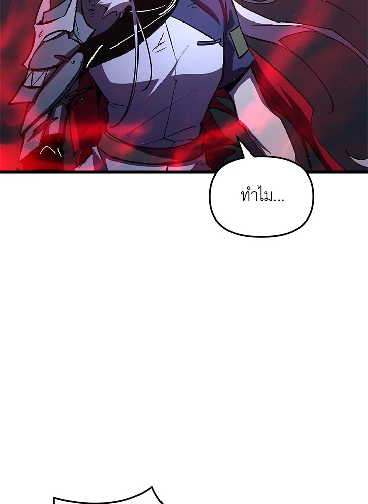 เมื่อผมแกล้งทำตัวเป็นคนกากในโรงเรียน | My F-Rank High School Life ตอนที่ 63 - รูปที่ 2