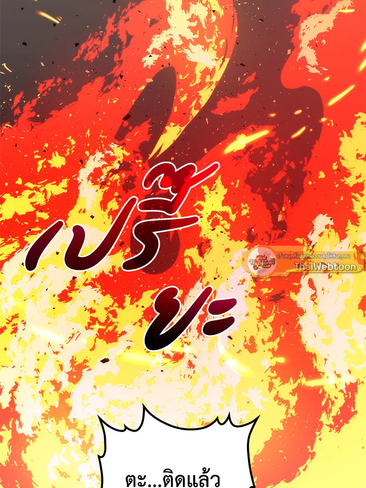 หมอข้ามภพ | Doctor's Rebirth ตอนที่ 67 - รูปที่ 2