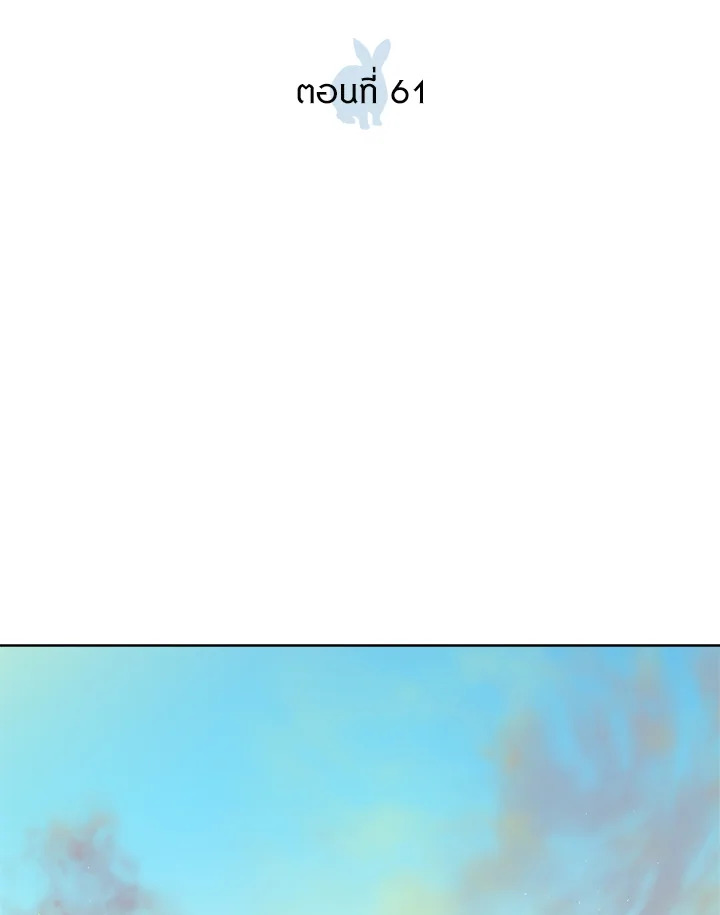 ซิตร้า | Citra ตอนที่ 61 - รูปที่ 2