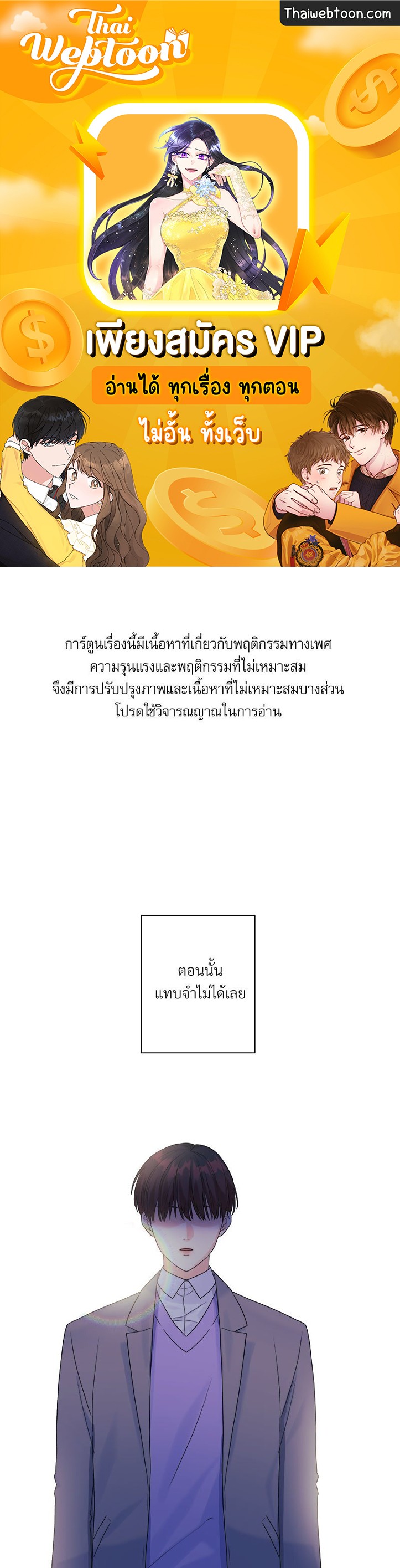 ดอกไม้ใต้พันธนาการ | The Flower Blooming In My Hand ตอนที่ 50 - รูปที่ 1