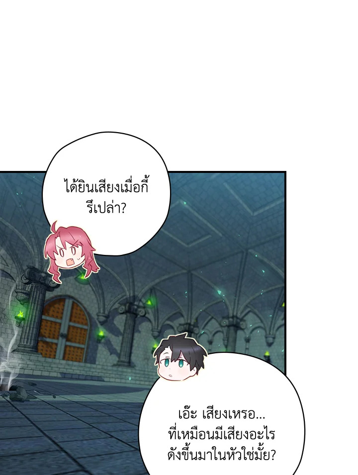 ending maker ตอนที่ 11 - รูปที่ 2