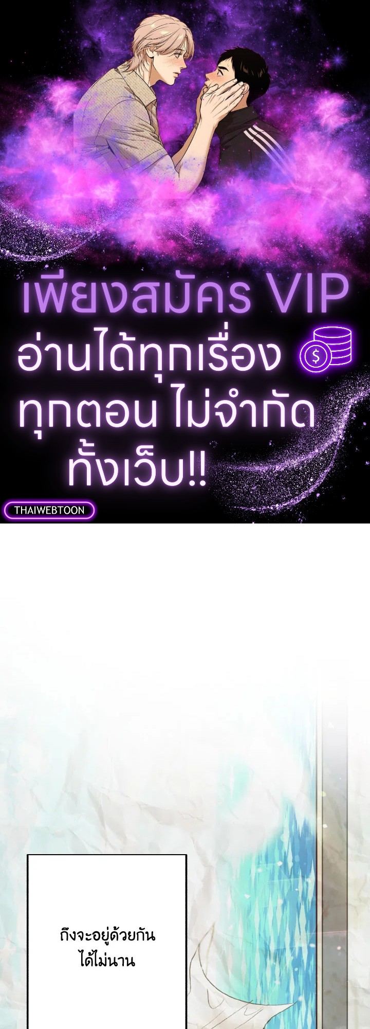 Love me again ตอนที่ 35 - รูปที่ 1