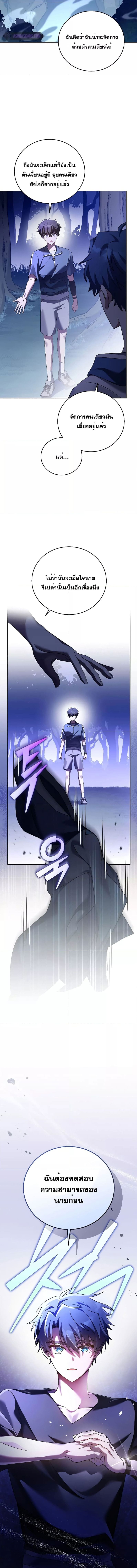 The Novel’s Extra (Remake) ตอนที่ 73 - รูปที่ 2