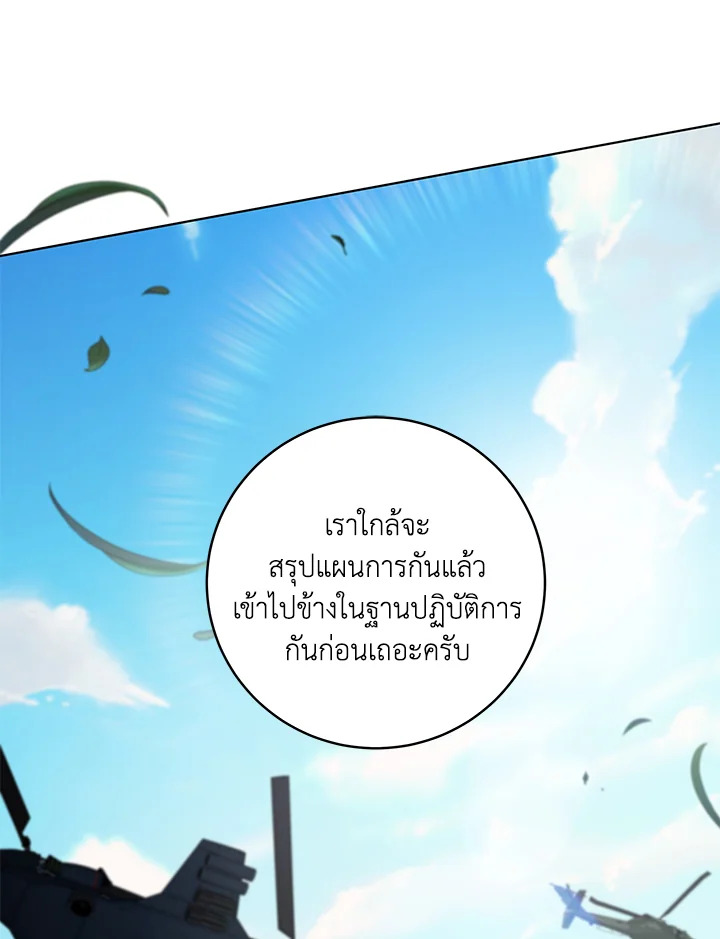 AMON สุดคณานับ ตอนที่ 12 - รูปที่ 2