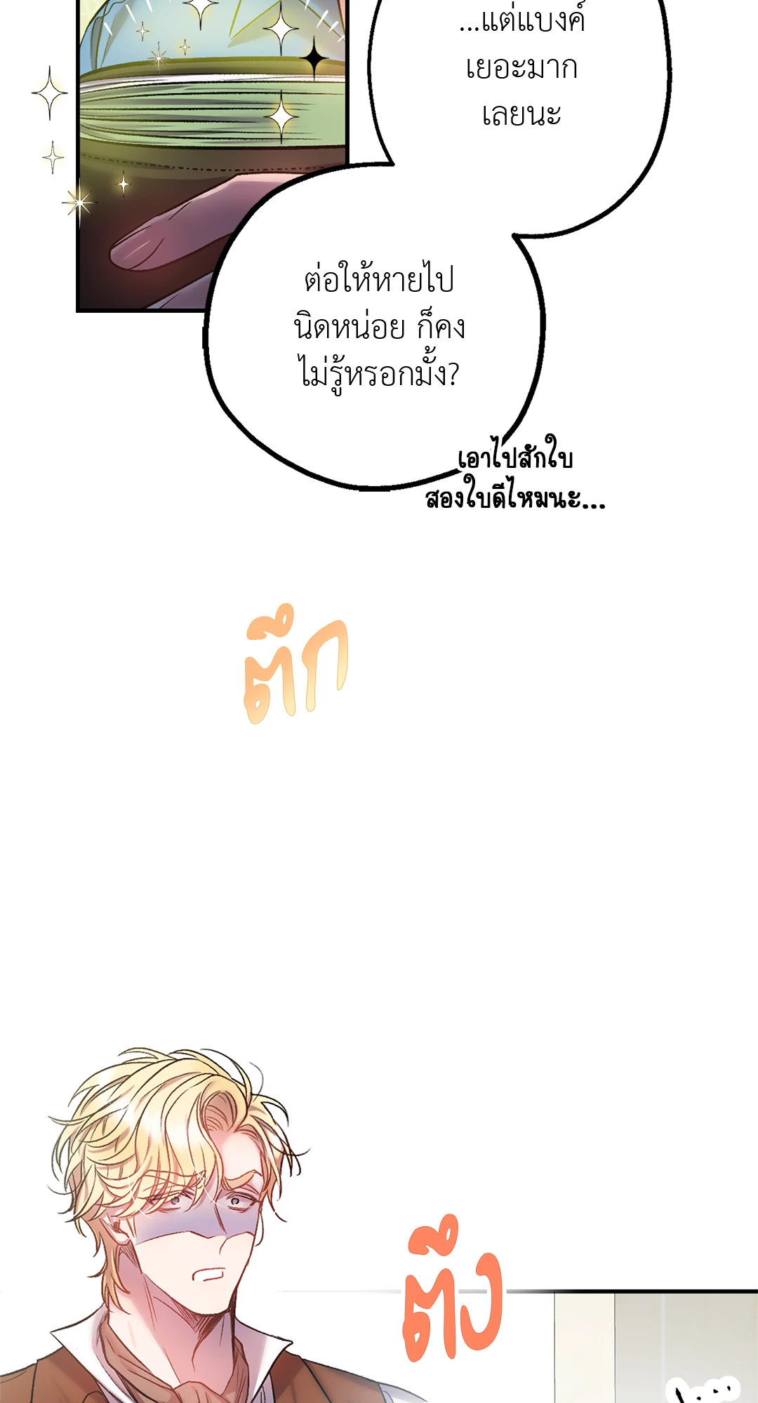 หน้า 61