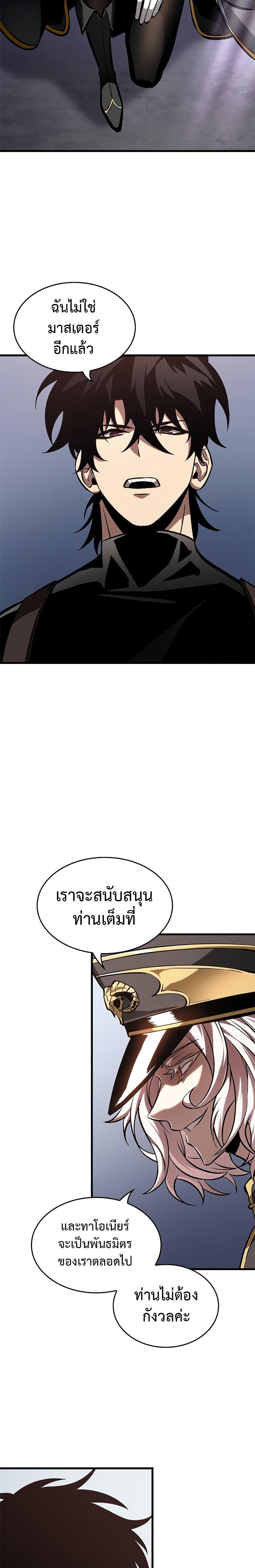 Pick Me Up, Infinite Gacha ตอนที่ 84 - รูปที่ 2