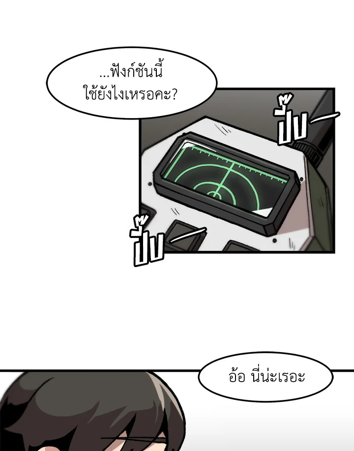 สูตรเลเวลอัปฉบับลุยเดี่ยว | Leveling Up Alone ตอนที่ 71 - รูปที่ 2