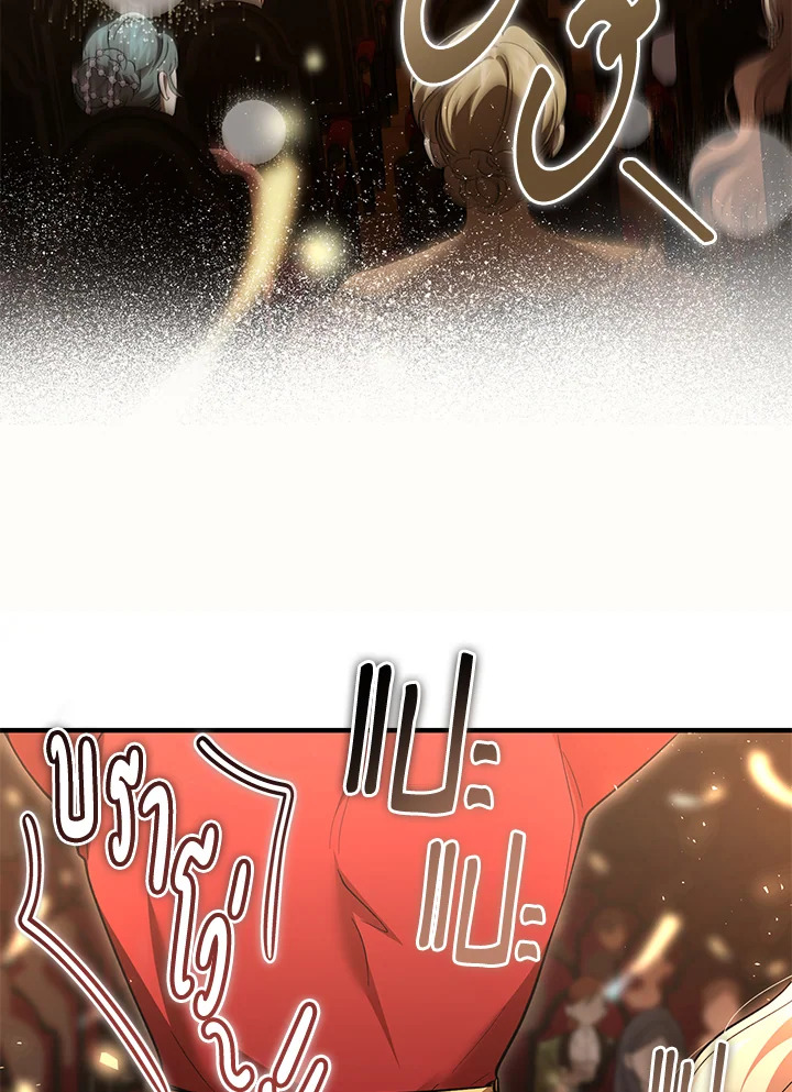 ปีศาจผู้เลี้ยงดูเลดี้ | The Devil Raises a Lady ตอนที่ 47 - รูปที่ 2