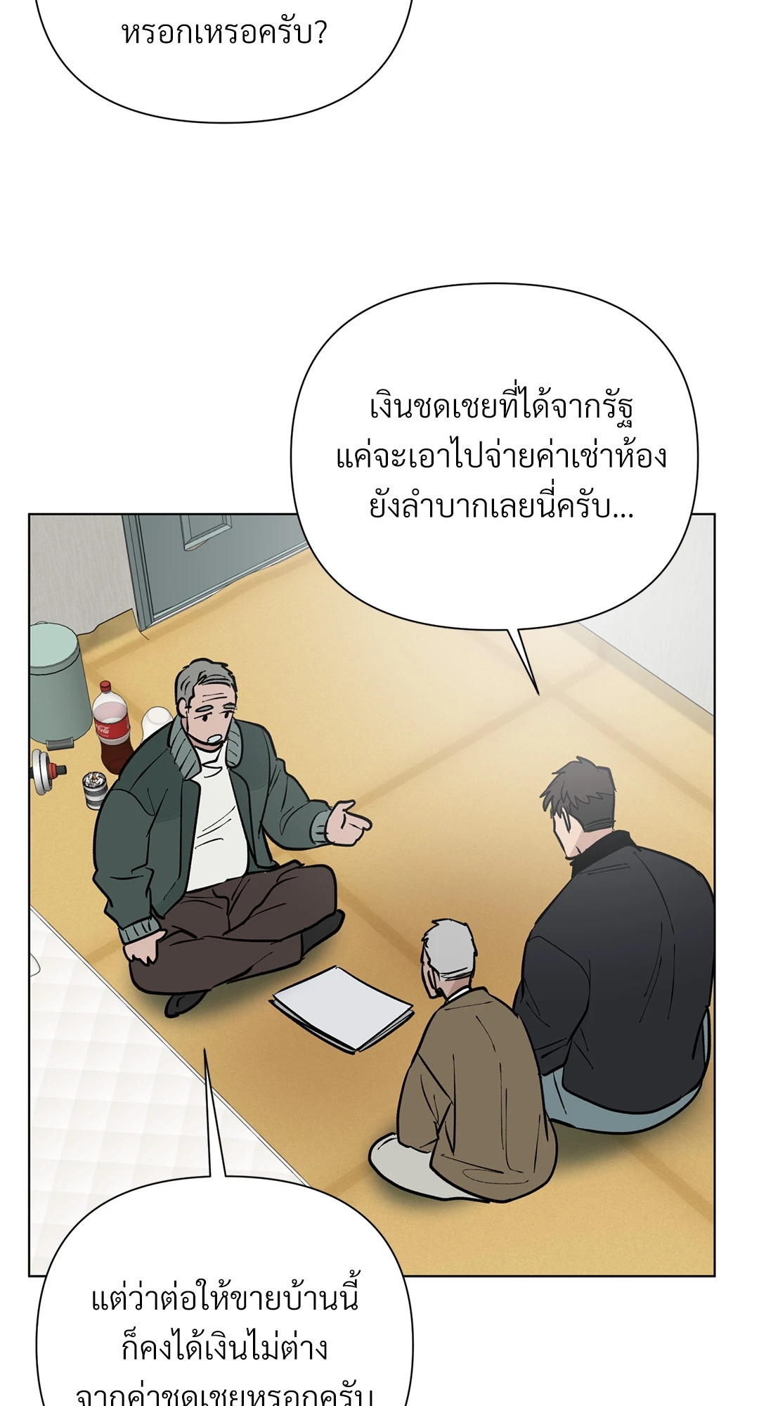 หน้า 25