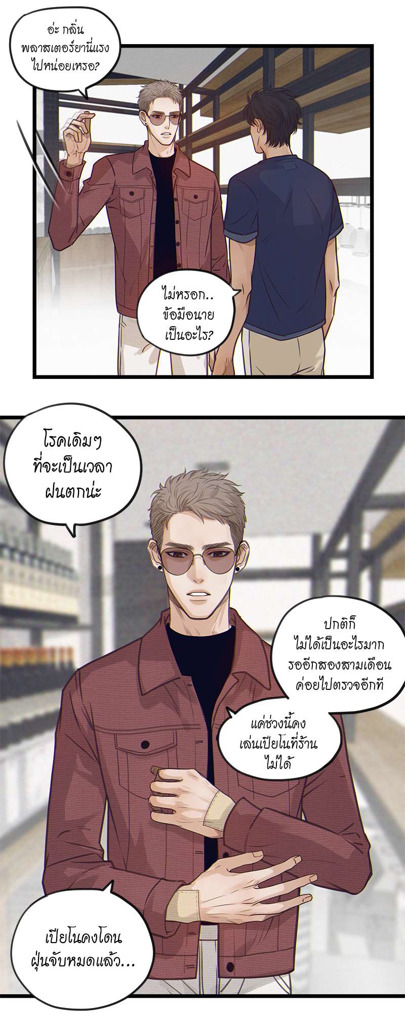 หน้า 8