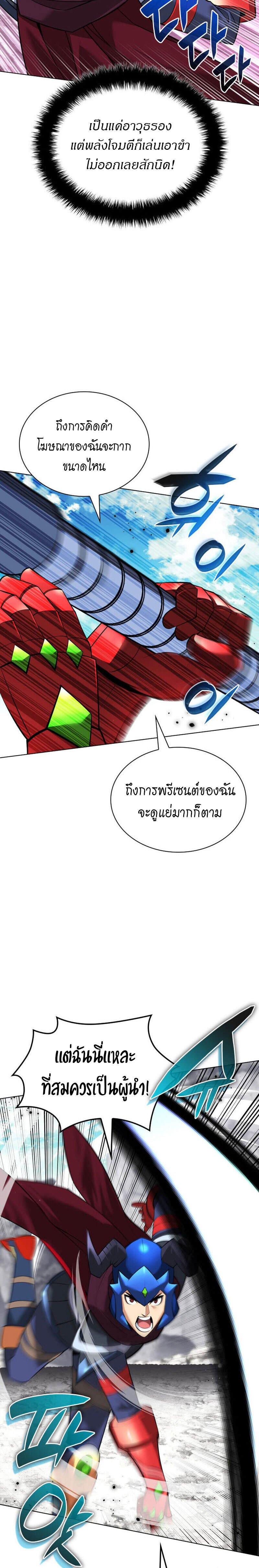 Overgeared จ้าวแห่งยุทธภัณฑ์ ตอนที่ 219 - รูปที่ 2