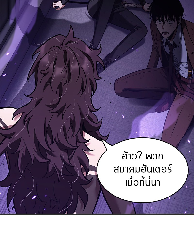 Omniscient Reader อ่านชะตาวันสิ้นโลก ตอนที่ 83 - รูปที่ 2