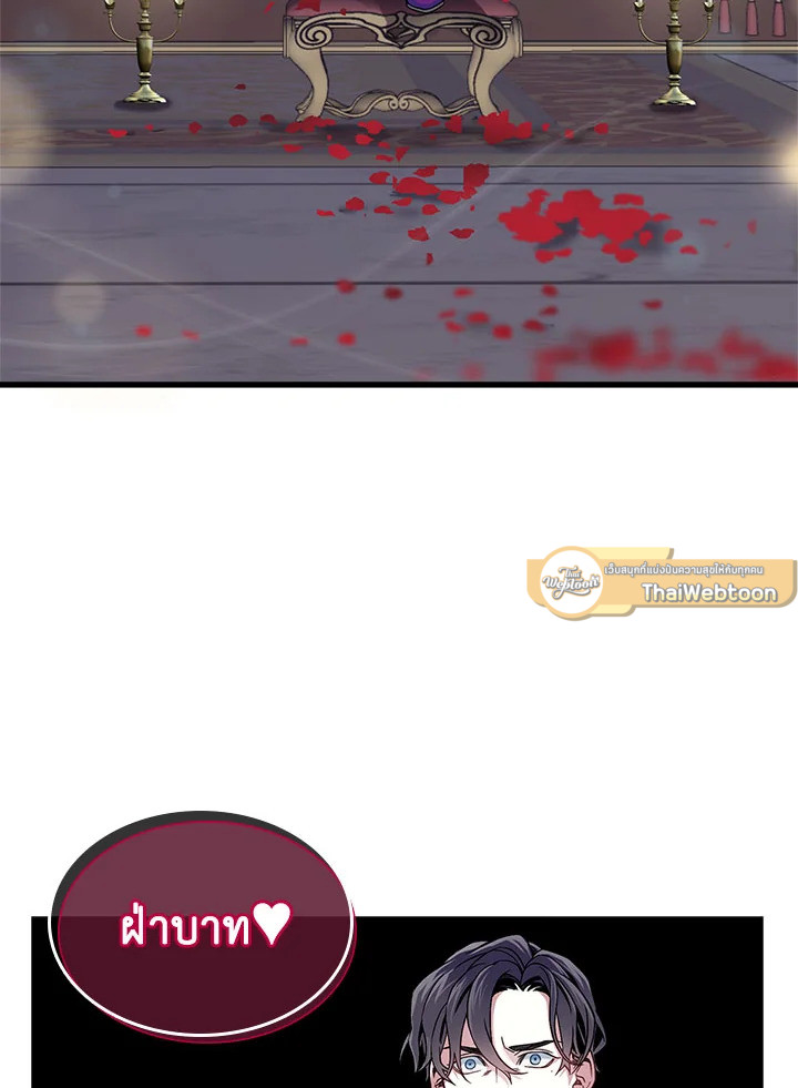 ฉันเป็นแม่เลี้ยงนะ แต่ลูกสาวน่ารักเกินไปแล้ว | I'm a Stepmother But My Daughter Is Just Too Cute! ตอนที่ 9 - รูปที่ 2