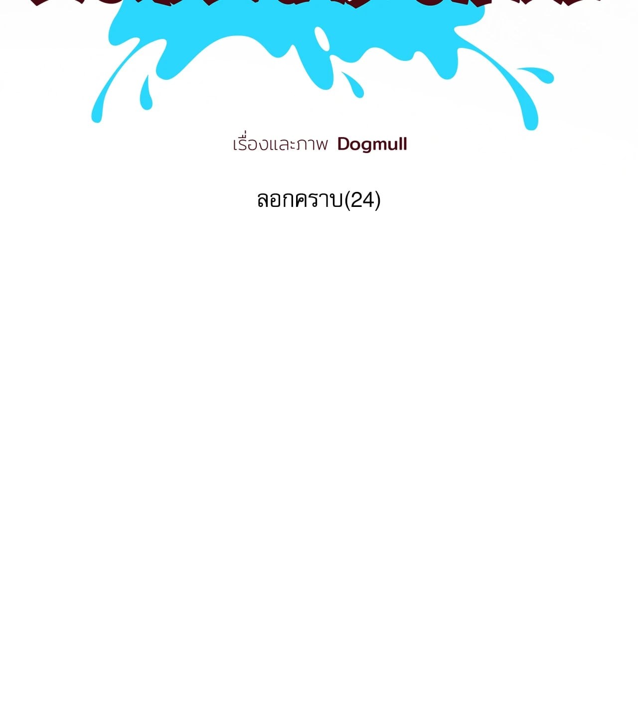 หน้า 53