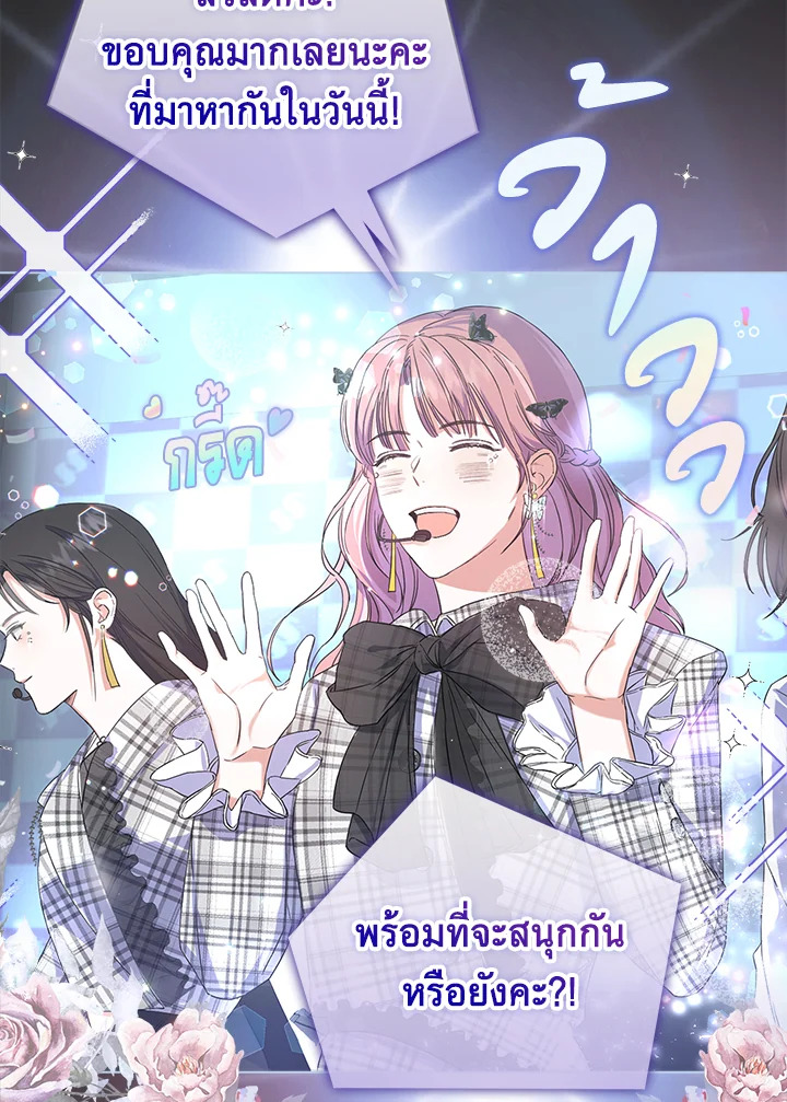 Debut or Die! ตอนที่ 2 - รูปที่ 2