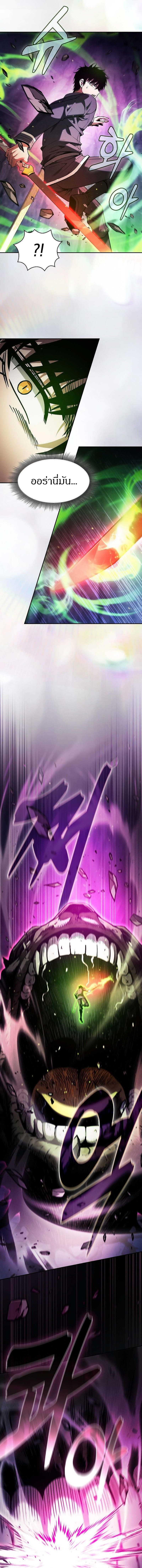 Academy’s Genius Swordmaster นักดาบอัจฉริยะจากอะคาเดมี ตอนที่ 85 - รูปที่ 2