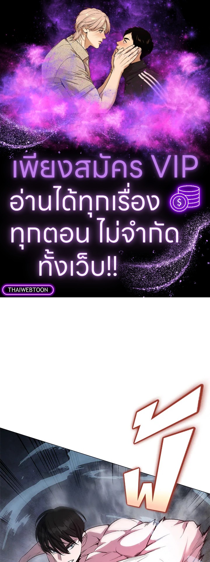 ปรมาจารย์เทวบุตรมาร | Heavenly Demon Instructor ตอนที่ 51 - รูปที่ 1