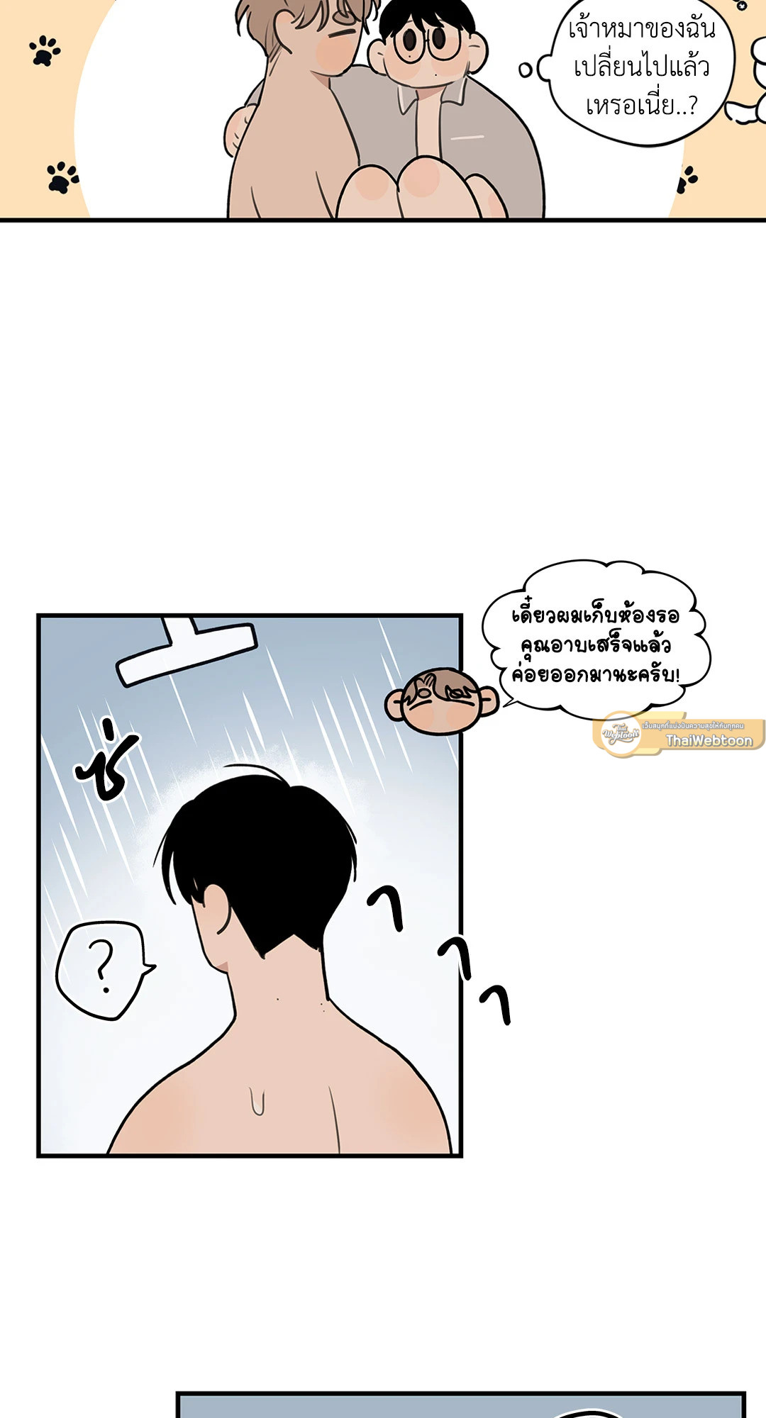 Runway Hit ตอนที่ 53 - รูปที่ 2